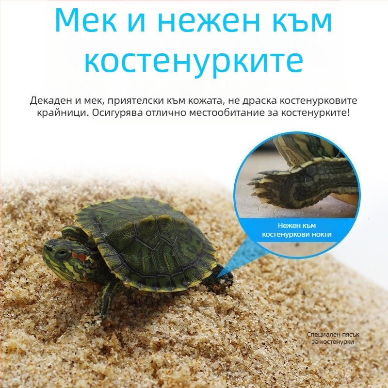 Пясък за река Костенурка, кристален фин пясък, пясък за дъно на аквариум, озеленителен пясък, декоративен аквариум за костенурки, специален пясък, железен пясък, каменно дъно