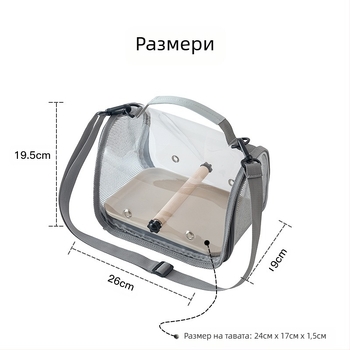 Чанта за папагали, Чанта за разходка с птици, Клетка за птици за вкъщи с гълъби и гущери, Преносима чанта за малък хамстер с черен феникс, Чанта за птици, Принадлежности за малки домашни любимци