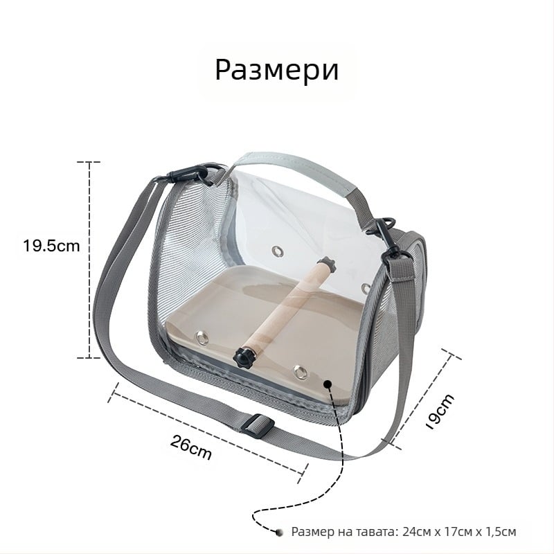 Чанта за папагали, Чанта за разходка с птици, Клетка за птици за вкъщи с гълъби и гущери, Преносима чанта за малък хамстер с черен феникс, Чанта за птици, Принадлежности за малки домашни любимци