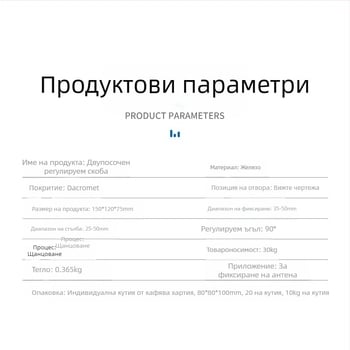 Двупосочна скоба за регулиране на ъгъла Код Опора Задържаща щанга Закрепване за стена с множество размери Фиксирана скоба 90° Хардуерни аксесоари