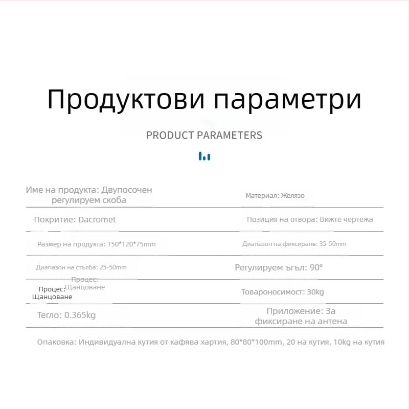 Двупосочна скоба за регулиране на ъгъла Код Опора Задържаща щанга Закрепване за стена с множество размери Фиксирана скоба 90° Хардуерни аксесоари