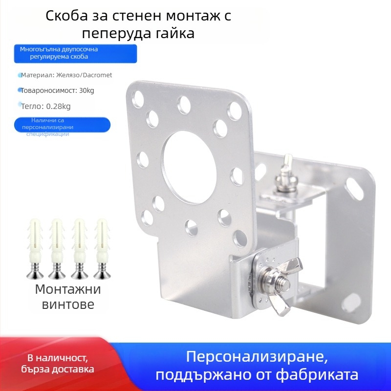 Двупосочна скоба за регулиране на ъгъла Код Опора Задържаща щанга Закрепване за стена с множество размери Фиксирана скоба 90° Хардуерни аксесоари