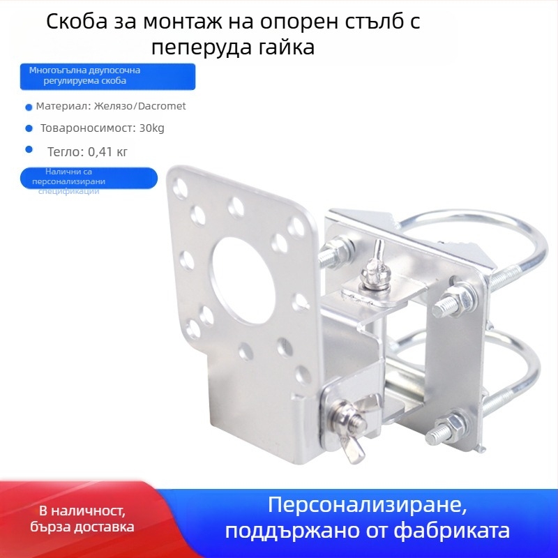 Двупосочна скоба за регулиране на ъгъла Код Опора Задържаща щанга Закрепване за стена с множество размери Фиксирана скоба 90° Хардуерни аксесоари