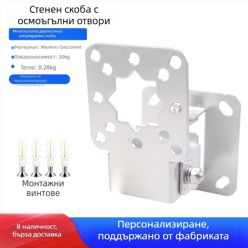 Двупосочна скоба за регулиране на ъгъла Код Опора Задържаща щанга Закрепване за стена с множество размери Фиксирана скоба 90° Хардуерни аксесоари