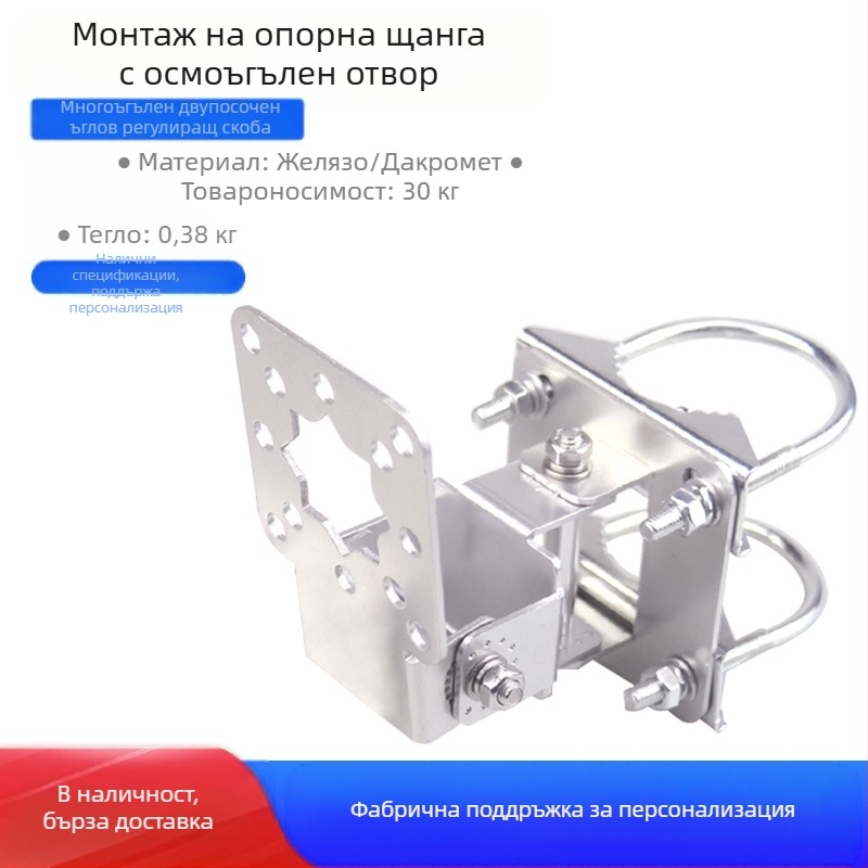 Двупосочна скоба за регулиране на ъгъла Код Опора Задържаща щанга Закрепване за стена с множество размери Фиксирана скоба 90° Хардуерни аксесоари