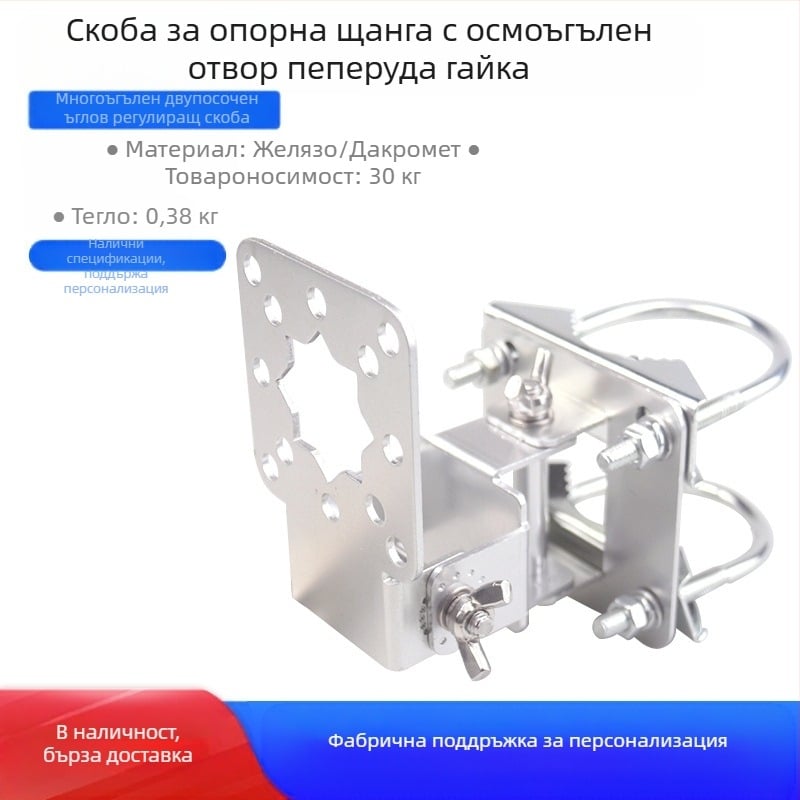 Двупосочна скоба за регулиране на ъгъла Код Опора Задържаща щанга Закрепване за стена с множество размери Фиксирана скоба 90° Хардуерни аксесоари