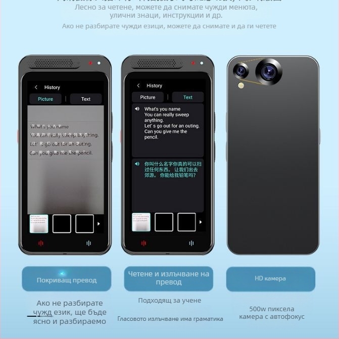 Интелигентен гласов преводач Z6 Photo Offline преводач онлайн, многоезичен Ai интелигентен преводач за чужбина