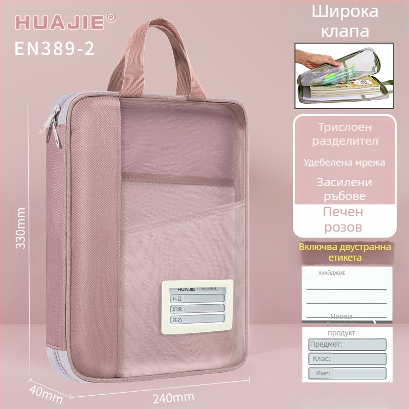 Чанта за файлове Huajie, прозрачна чанта за файлове, чанта за студенти, чанта за книги, допълнителен тест, хартиена чанта, чанта за домашна работа, чанта за учене