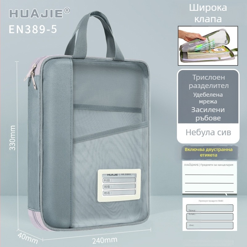 Чанта за файлове Huajie, прозрачна чанта за файлове, чанта за студенти, чанта за книги, допълнителен тест, хартиена чанта, чанта за домашна работа, чанта за учене