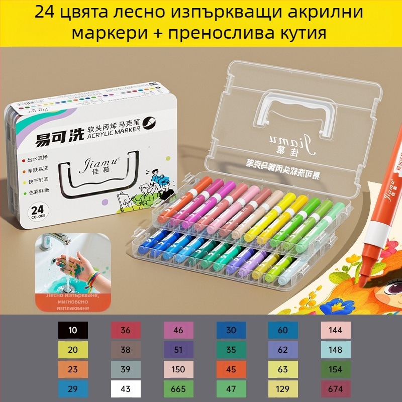 Лесен за измиване акрилен маркер, лесен за измиване, акварелен маркер за ученици от началното училище, непрозрачен и подреждащ се един върху друг за детска градина