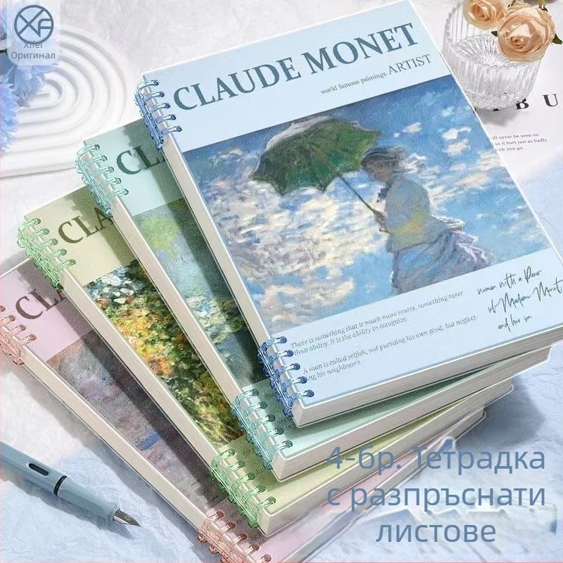 Маслена картина Известна картина Книга с подвижни листа b5 Подвижен бележник Висока цветна стойност Не се показва кръгла книга с намотка Ученически бележник