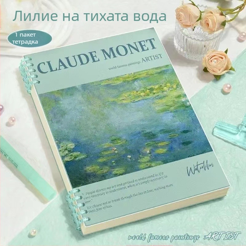 Маслена картина Известна картина Книга с подвижни листа b5 Подвижен бележник Висока цветна стойност Не се показва кръгла книга с намотка Ученически бележник