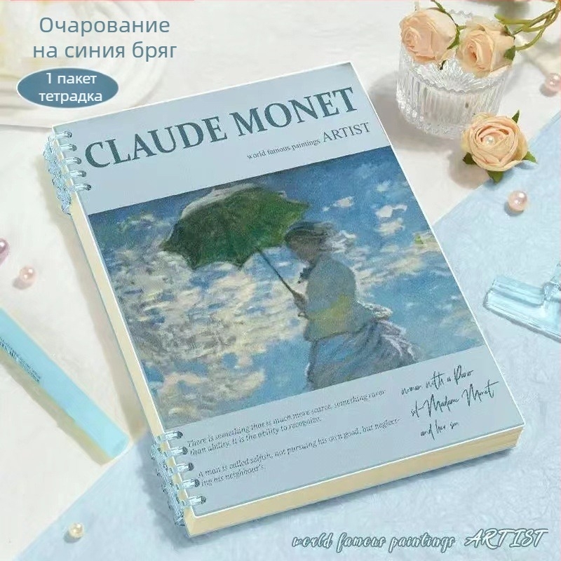 Маслена картина Известна картина Книга с подвижни листа b5 Подвижен бележник Висока цветна стойност Не се показва кръгла книга с намотка Ученически бележник