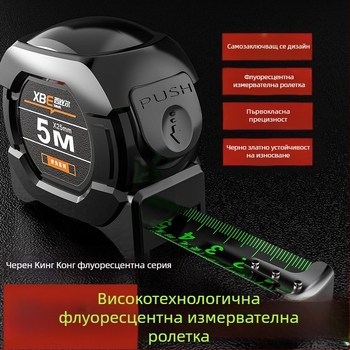 Черна технологична флуоресцентна линийка с вносна ролетка 5 метра, разширена 7,5 метра, дебела 10 метра, износоустойчива кутия-линийка с висока прецизност