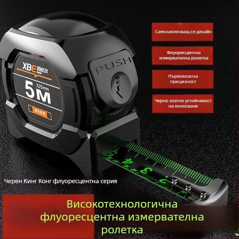 Черна технологична флуоресцентна линийка с вносна ролетка 5 метра, разширена 7,5 метра, дебела 10 метра, износоустойчива кутия-линийка с висока прецизност