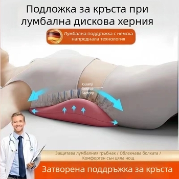 Подложка за кръста за легло, възглавница за кръста за спане, ергономична защита на кръста, лумбална подложка за лежане, лумбална издатина, опора за лумбална опора за сън