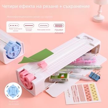 Резачка за хартия „Четири в едно“, Инструмент за рязане на хартия, Експерт по рязане на хартия, Машина за рязане на хартия, Резачка за хартия, Инструмент за рязане, Креативен подарък