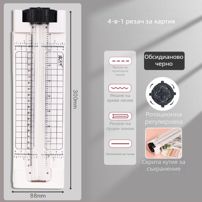 Резачка за хартия „Четири в едно“, Инструмент за рязане на хартия, Експерт по рязане на хартия, Машина за рязане на хартия, Резачка за хартия, Инструмент за рязане, Креативен подарък