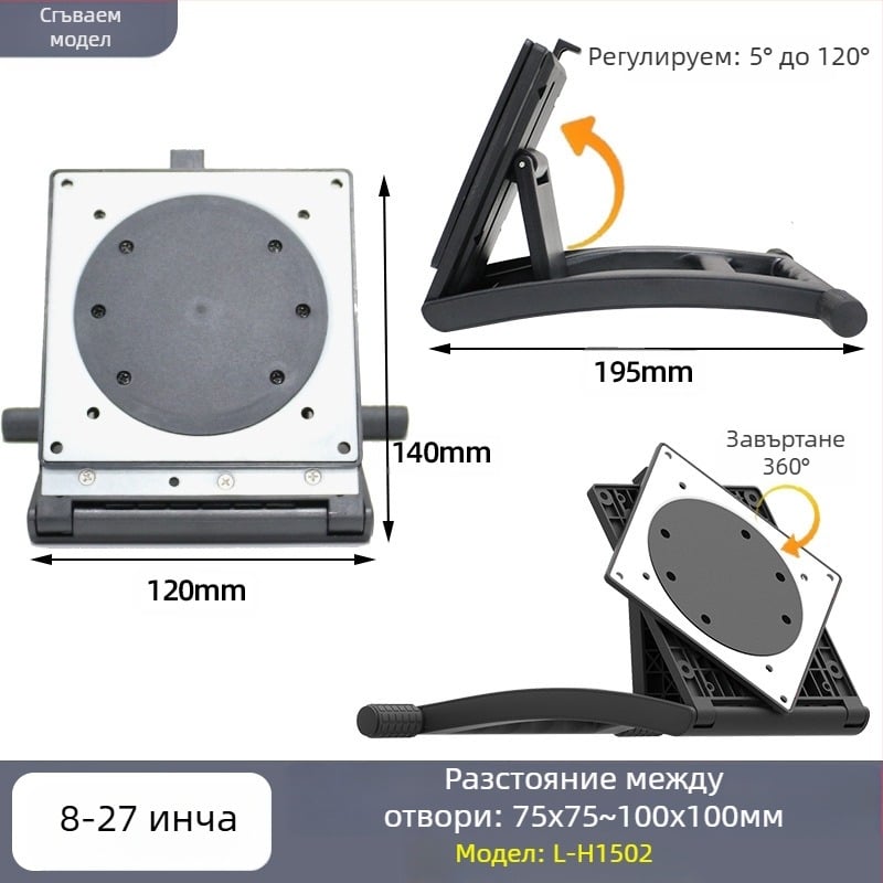 Въртяща се регулируема стойка за компютърен монитор 8-27 инча, регулируема и въртяща се опорна рамка