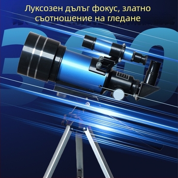 Производител на едро Астрономически телескоп Професионален звезден телескоп 30070 Астрономически телескоп Детски подаръчен телескоп