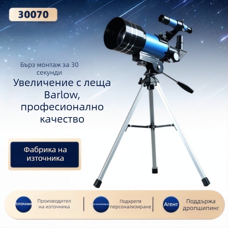 Производител на едро Астрономически телескоп Професионален звезден телескоп 30070 Астрономически телескоп Детски подаръчен телескоп