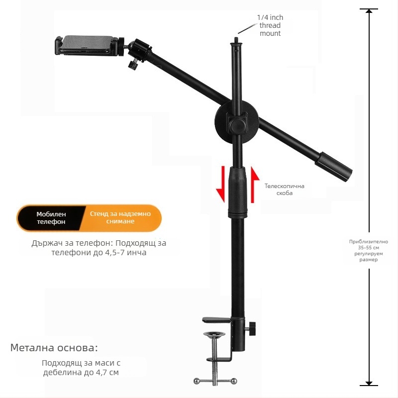 Мобилен телефон, скоба за предаване на живо, нощно шкафче, повдигане, многофункционална светлина, рамка за пълнене, въртяща се над главата, разклащане, звук, запис на храна