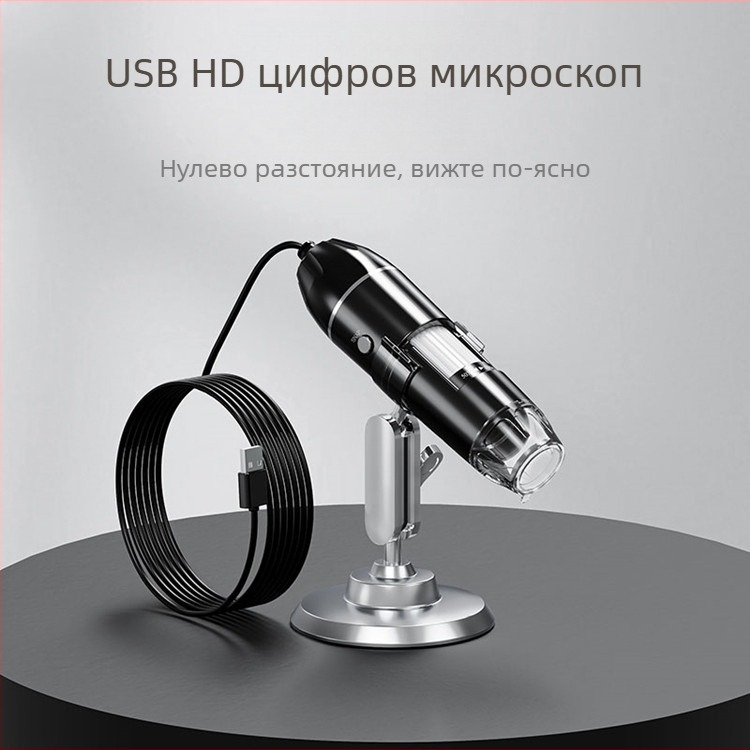 Фабричен едро HD 1600 пъти USB три-в-едно цифров микроскоп HD електронен микроскоп