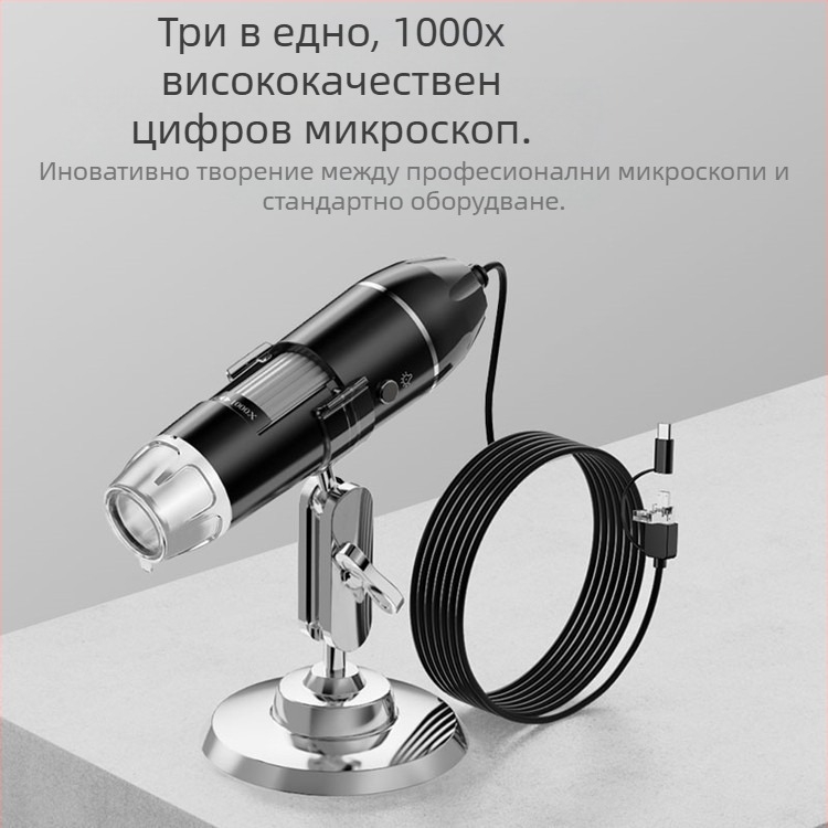 Фабричен едро HD 1600 пъти USB три-в-едно цифров микроскоп HD електронен микроскоп