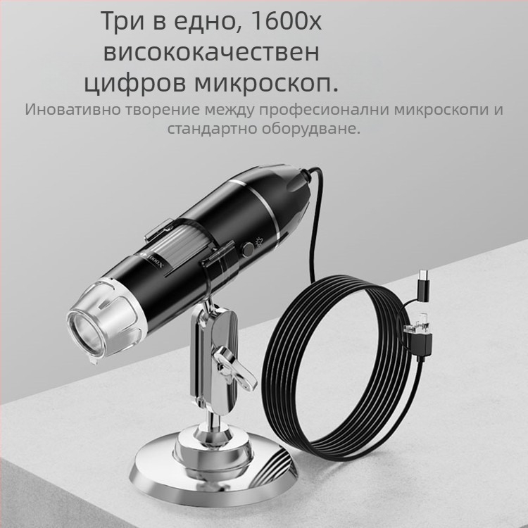 Фабричен едро HD 1600 пъти USB три-в-едно цифров микроскоп HD електронен микроскоп