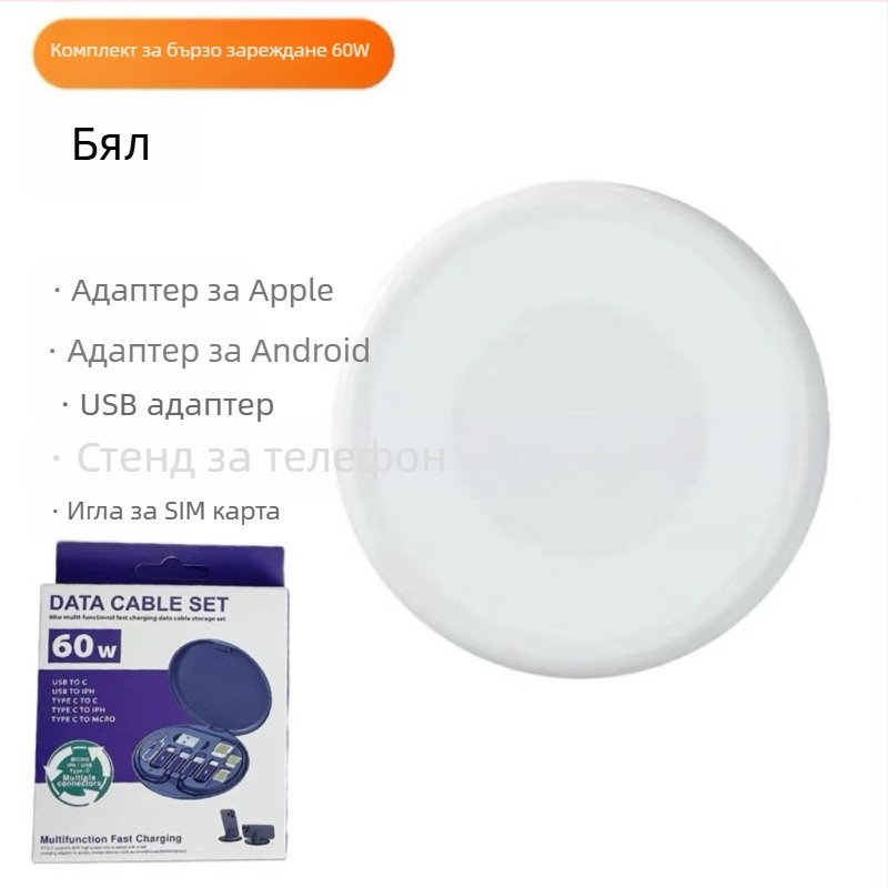 Преносима многофункционална кутия за съхранение на данни 60W с прибиращ се адаптер с три пин-адаптера и кабел за бързо зареждане