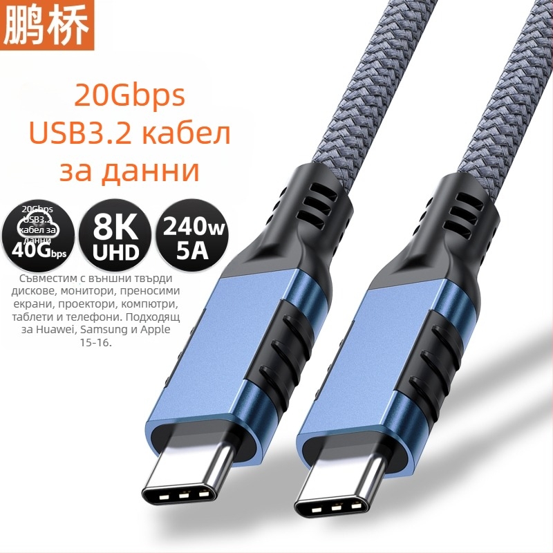 USB4 кабел за данни Type-Ctoc40G, преносим 8K проекционен кабел, съвместим с USB3.2 20G/Thunderbolt 4 линии 240