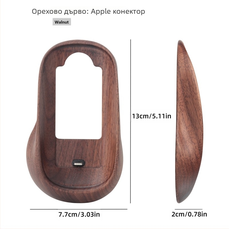 Защитен калъф за Magic Mouse от орех, подходящ за Apple Magic Mouse, с повдигаща се основа от масивно дърво