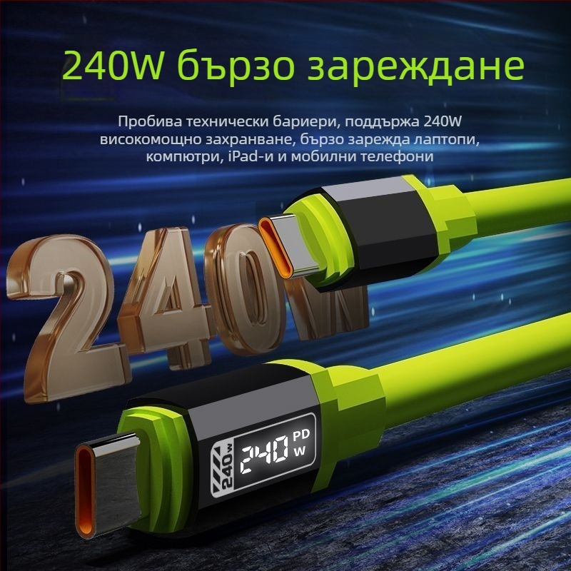 Силиконов кабел за данни с интелигентен LED дисплей, кутия, PD240W, бързо зареждане, мобилен телефон, подходящ за Type-C Apple 15/16