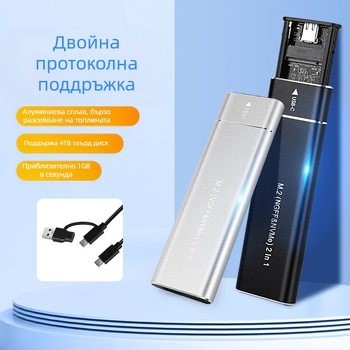 USB 3.1 10g M.2 SSD кутия с двоен протокол Ngff Nvme кутия за външен твърд диск M2 за лаптоп