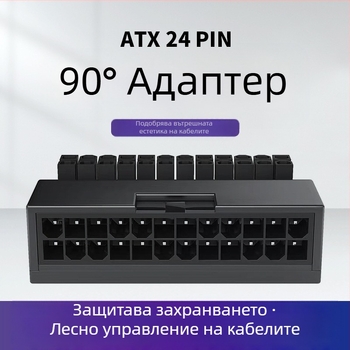 Настолен компютър ATX 24P захранващ адаптер 24P кормилна глава компютърна дънна платка 24PIN кормилна глава излъчваща светлина