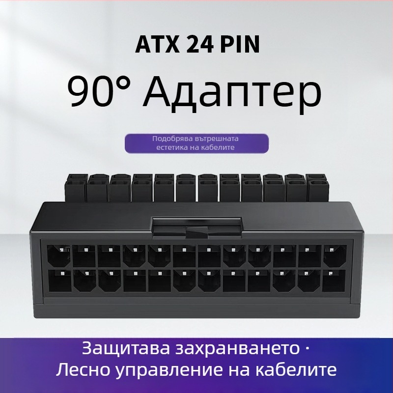 Настолен компютър ATX 24P захранващ адаптер 24P кормилна глава компютърна дънна платка 24PIN кормилна глава излъчваща светлина