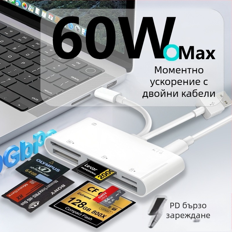 Многофункционален четец за карти памет за Apple TYPE-C/SD/MS/XD/CF/USB/USB-C твърд диск