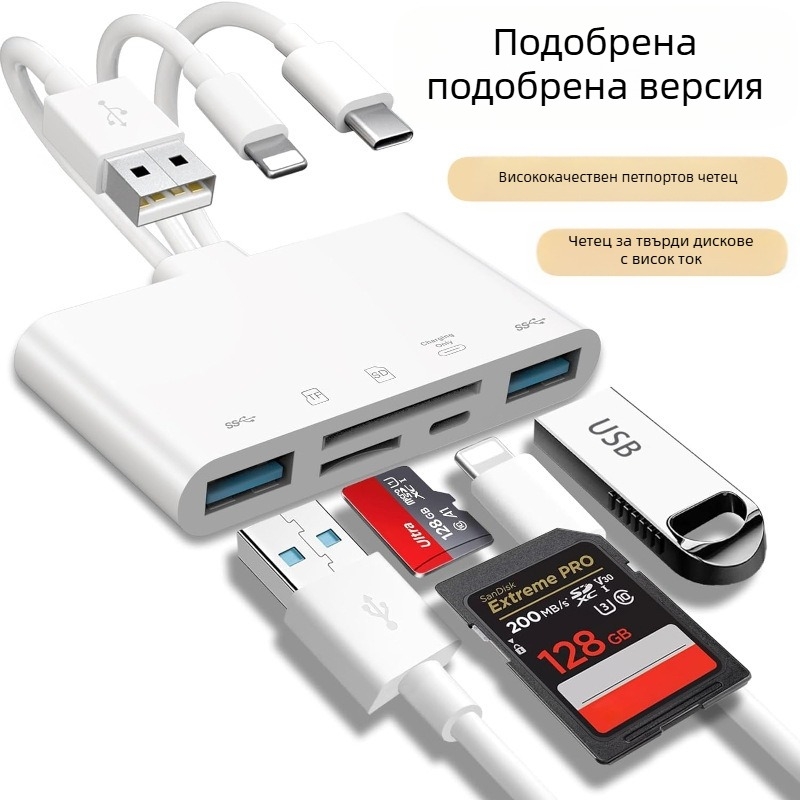 Многофункционален четец за карти памет за Apple TYPE-C/SD/MS/XD/CF/USB/USB-C твърд диск