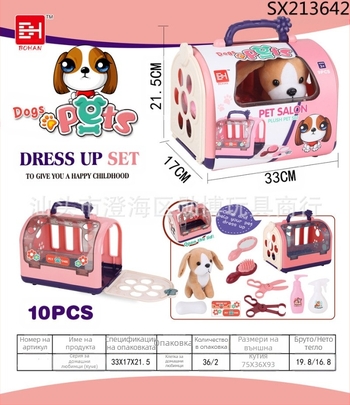 Детска къща за домашен любимец кученце коте родител-дете интерактивна преносима клетка за домашни любимци медицински инструмент храна игра играчка