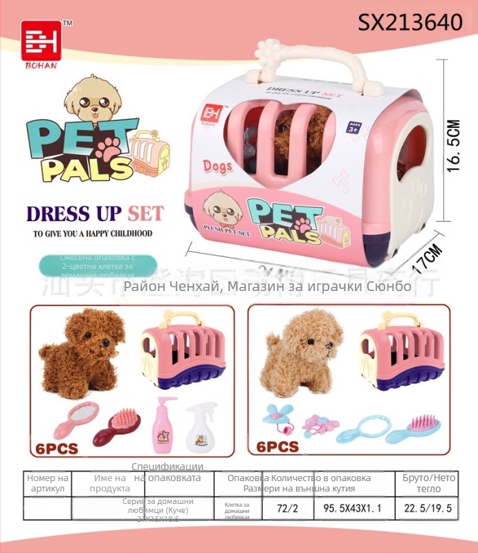 Детска къща за домашен любимец кученце коте родител-дете интерактивна преносима клетка за домашни любимци медицински инструмент храна игра играчка