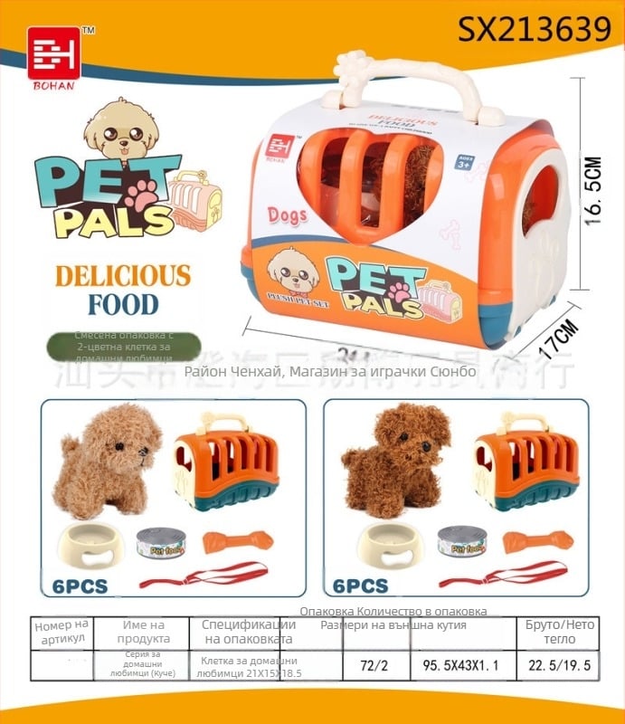 Детска къща за домашен любимец кученце коте родител-дете интерактивна преносима клетка за домашни любимци медицински инструмент храна игра играчка