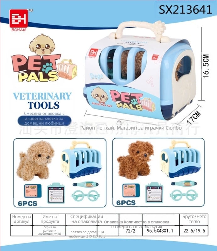Детска къща за домашен любимец кученце коте родител-дете интерактивна преносима клетка за домашни любимци медицински инструмент храна игра играчка