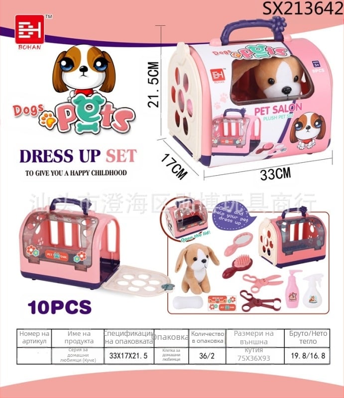 Детска къща за домашен любимец кученце коте родител-дете интерактивна преносима клетка за домашни любимци медицински инструмент храна игра играчка