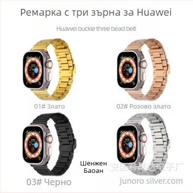 Подходящ за Apple Watch 9ultra с три мъниста и куха каишка от неръждаема стомана, Apple Watch 8.