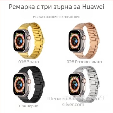 Подходящ за Apple Watch 9ultra с три мъниста и куха каишка от неръждаема стомана, Apple Watch 8.