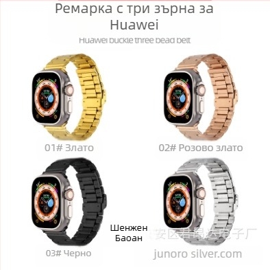 Подходящ за Apple Watch 9ultra с три мъниста и куха каишка от неръждаема стомана, Apple Watch 8.