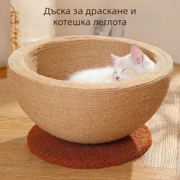 Дъска за драскане и гнездо от сизал за котки „Всичко в едно“ - екстра голяма играчка за котки, дъска с котешки нокти, устойчива на надраскване и не хвърля трохи. Легенът за гнездо е изработен от конопено въже и не може да се надраска.