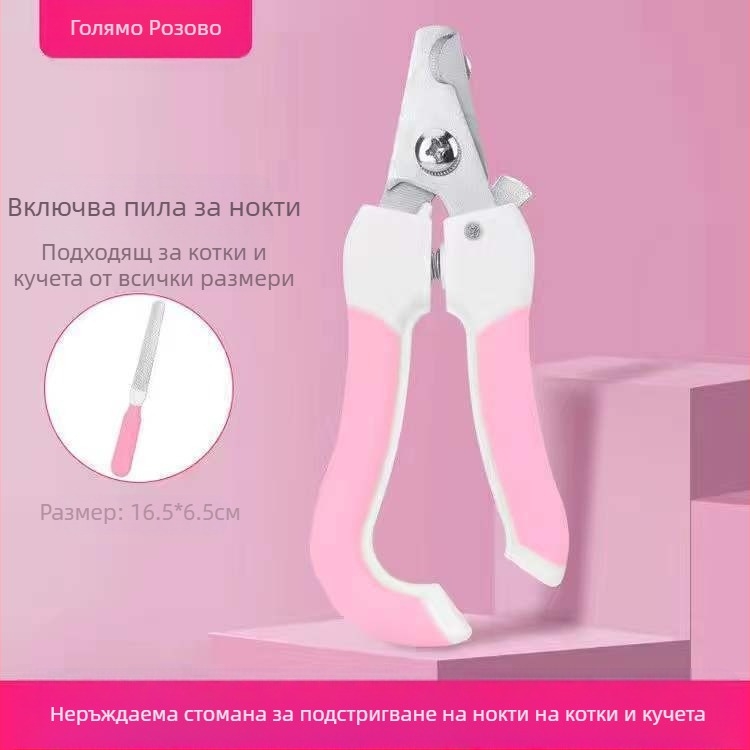 Специална нокторезачка за кучета от Йоркшир, клещи за нокти за домашни любимци против кървене, кървящо мече, плюшено кученце