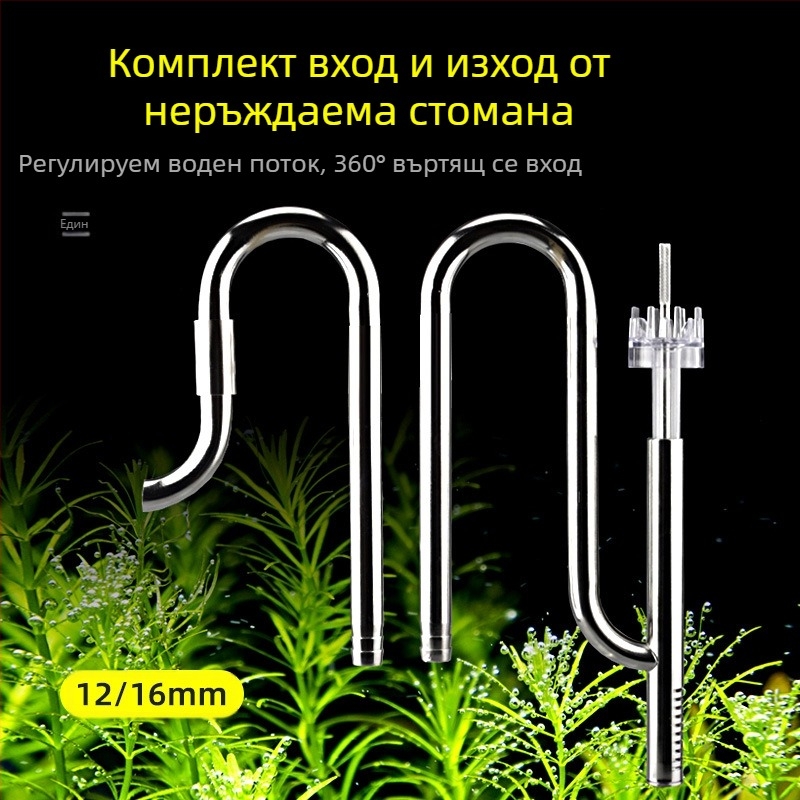 Аксесоари за аквариум за трева, вход и изход от неръждаема стомана за отстраняване на маслено фолио, филтър за аквариум за трева, кофа, оборудване, водопровод