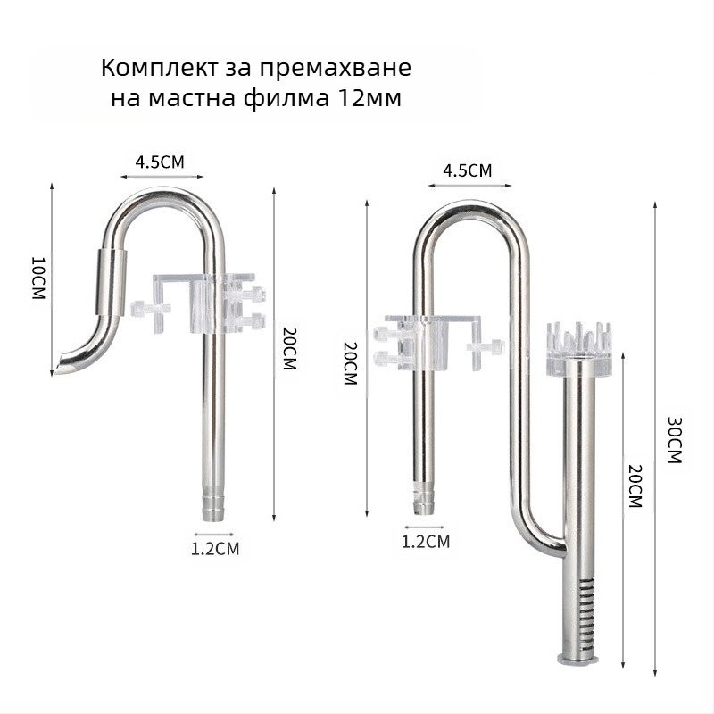 Аксесоари за аквариум за трева, вход и изход от неръждаема стомана за отстраняване на маслено фолио, филтър за аквариум за трева, кофа, оборудване, водопровод